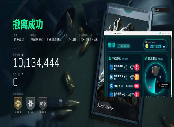 三角洲行动辅助破解版软件效果